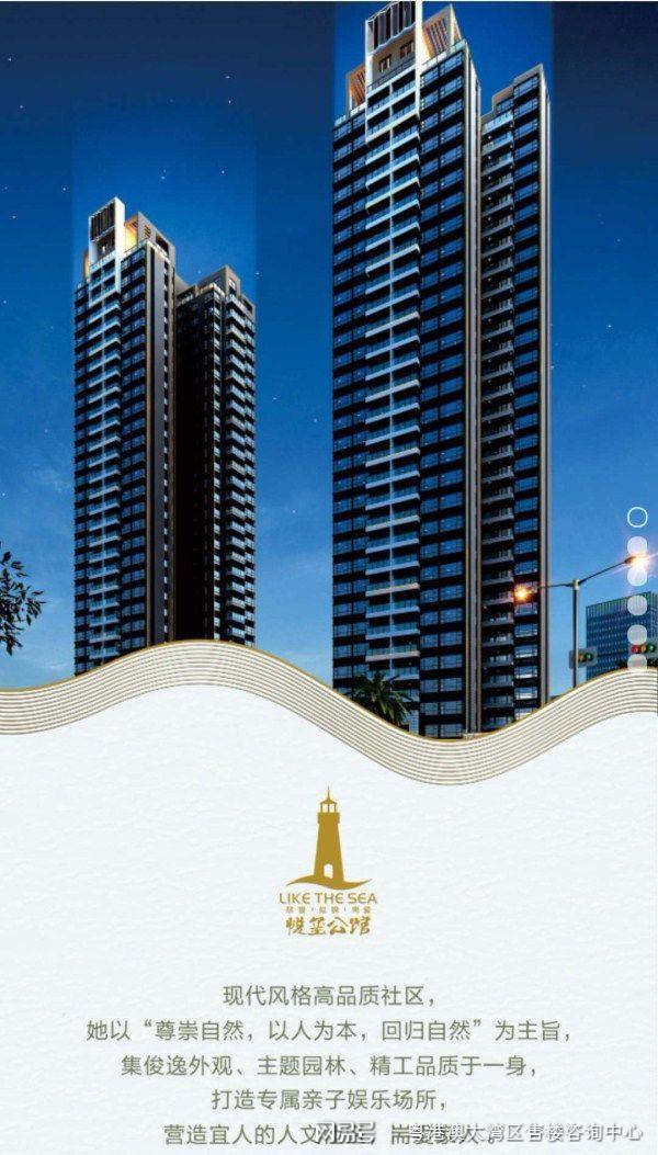 惠州悅璽公館，一見鐘情下的理性審視 樣板房之外的購房智慧