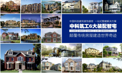 中國智造走出國門！中科筑工裝配式建筑技術成功出口巴基斯坦房地產市場